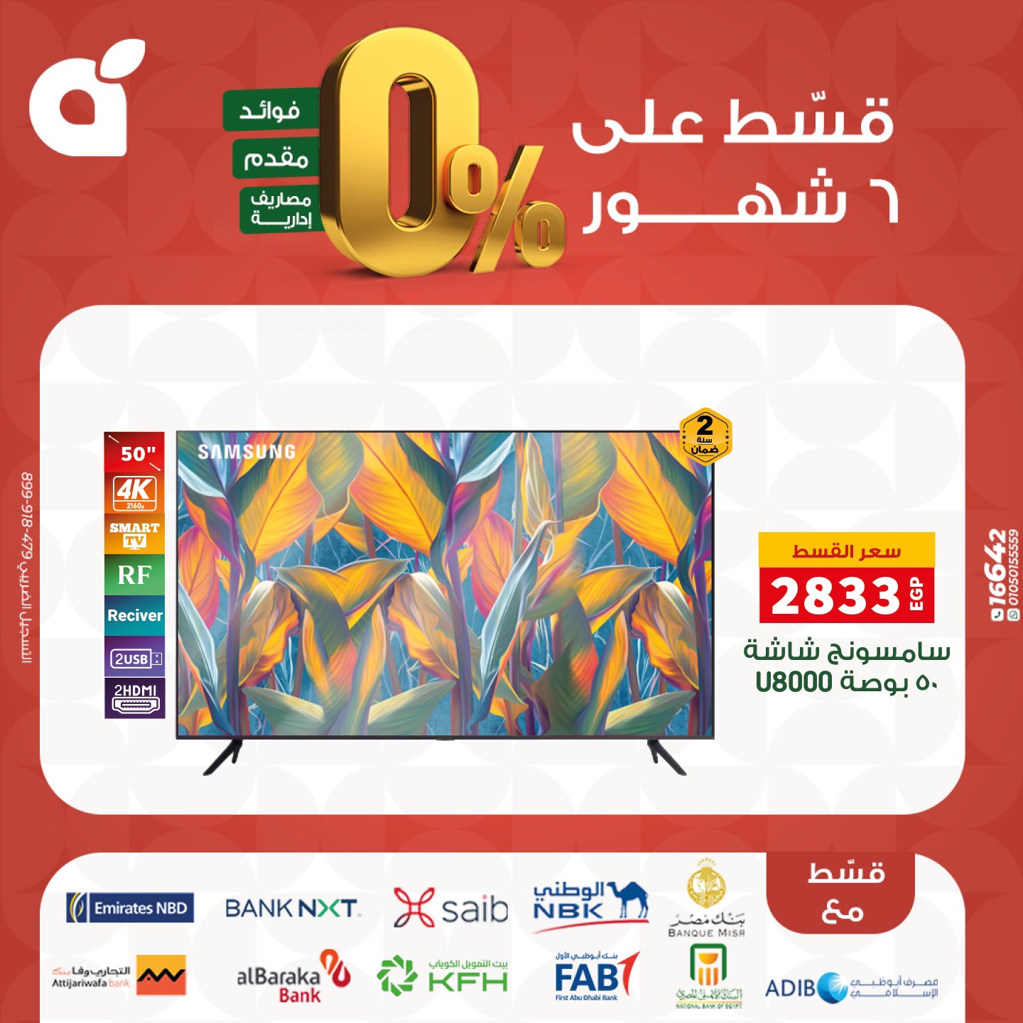 panda offers from 17nov to 3nov 2025 عروض بنده من 17 نوفمبر حتى 3 نوفمبر 2025 صفحة رقم 5